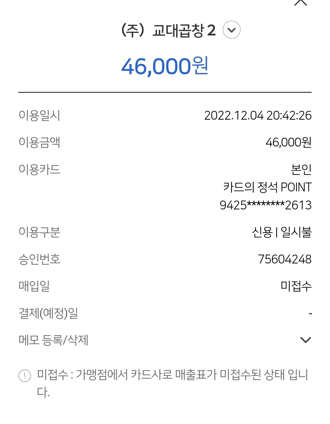 교대곱창 매장 방문 후 남겨주신 고객 리뷰 사진입니다.