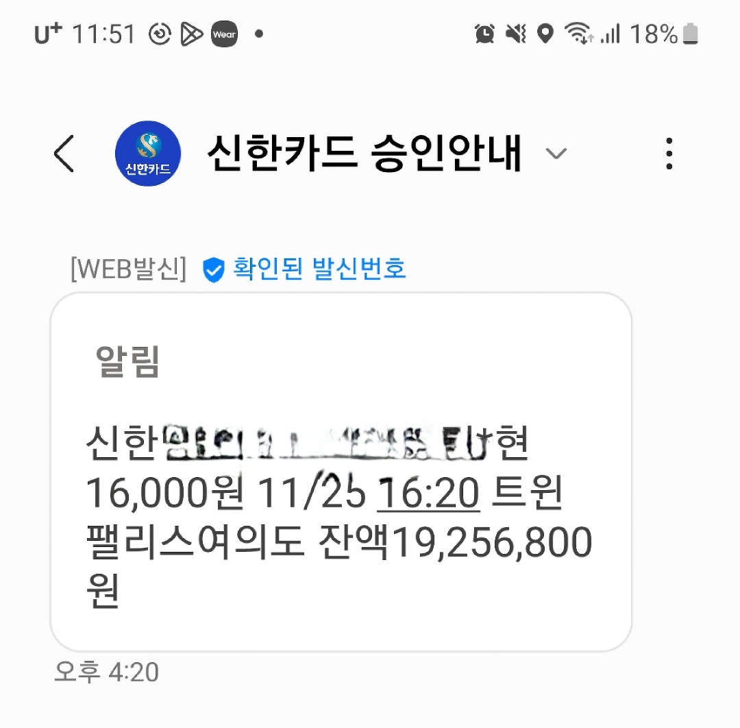 트윈팰리스 매장 방문 후 남겨주신 고객 리뷰 사진입니다.