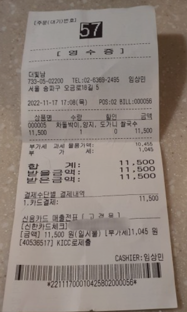 더빛남 매장 방문 후 남겨주신 고객 리뷰 사진입니다.