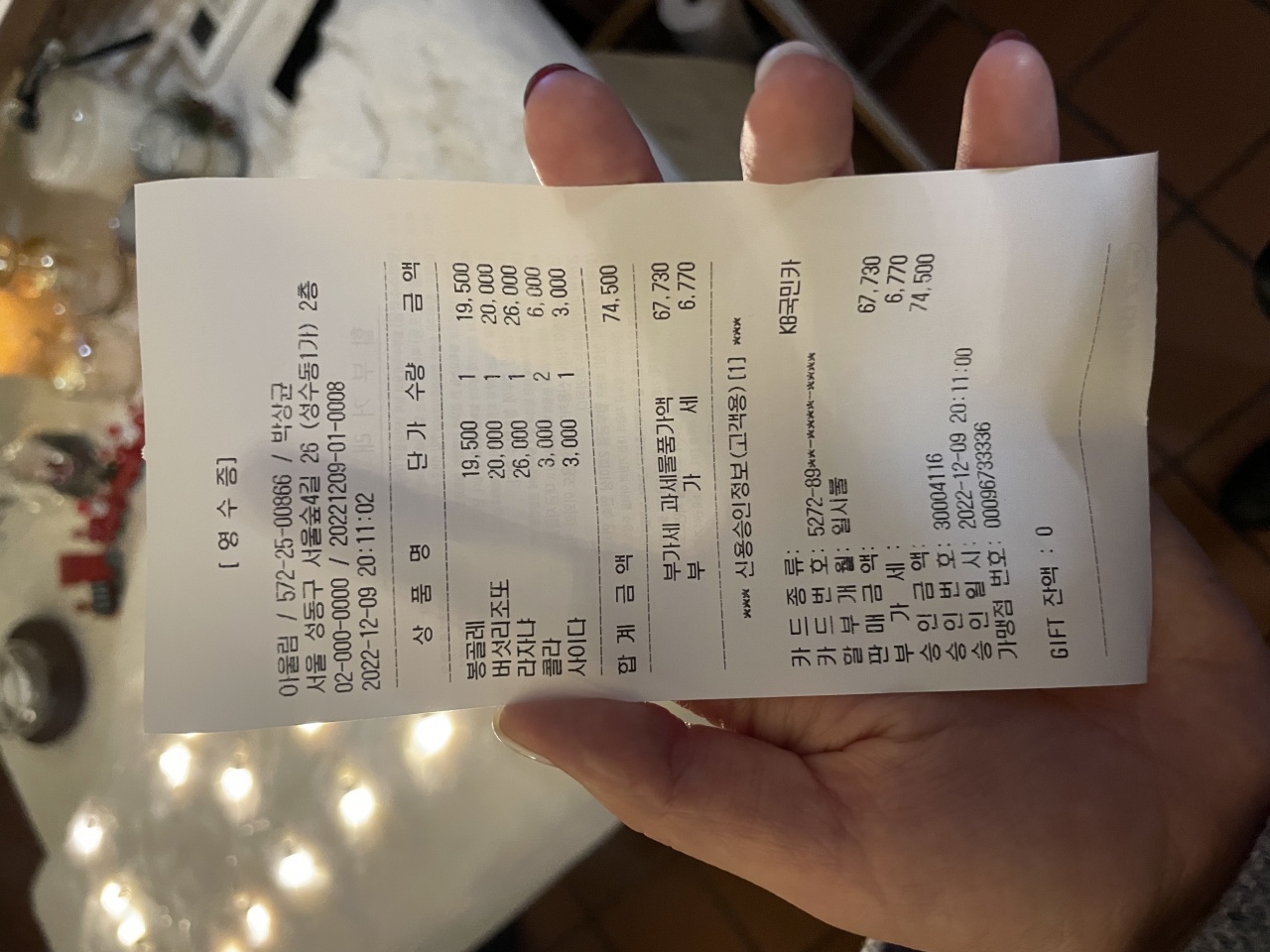 아울림 매장 방문 후 남겨주신 고객 리뷰 사진입니다.