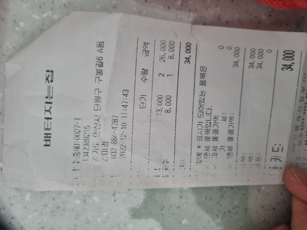 배터지는집 매장 방문 후 남겨주신 고객 리뷰 사진입니다.
