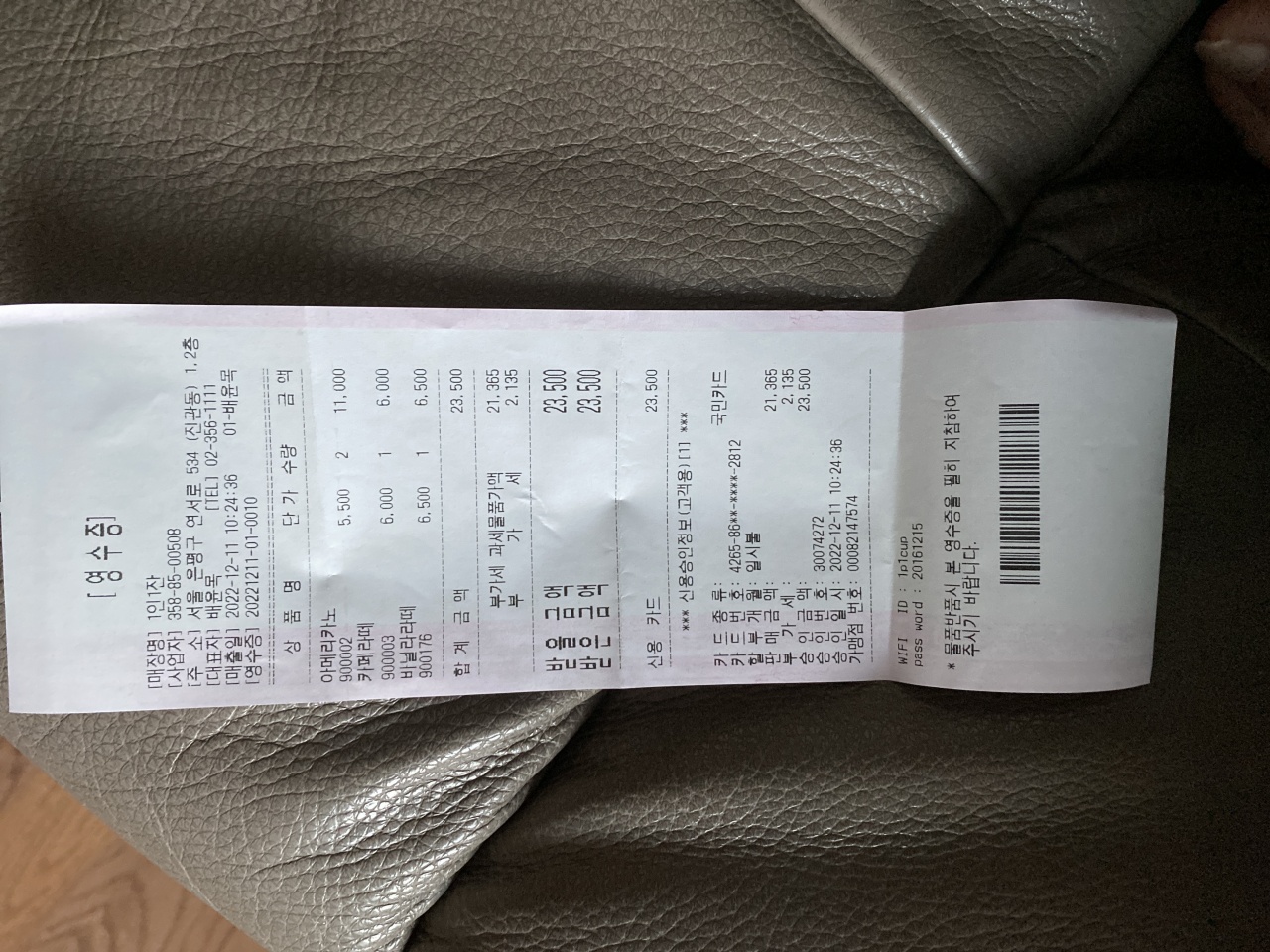 1인1잔 매장 방문 후 남겨주신 고객 리뷰 사진입니다.