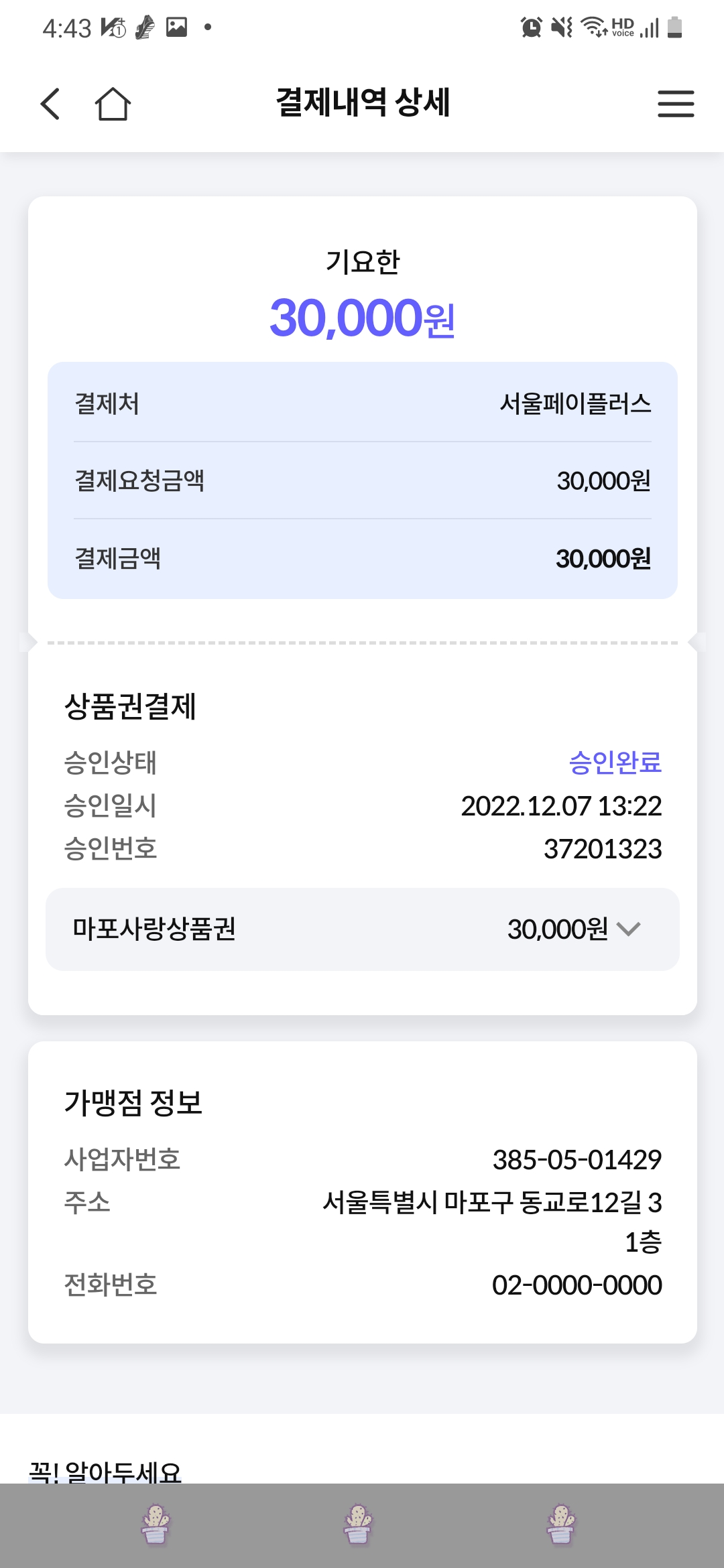 기요한 매장 방문 후 남겨주신 고객 리뷰 사진입니다.