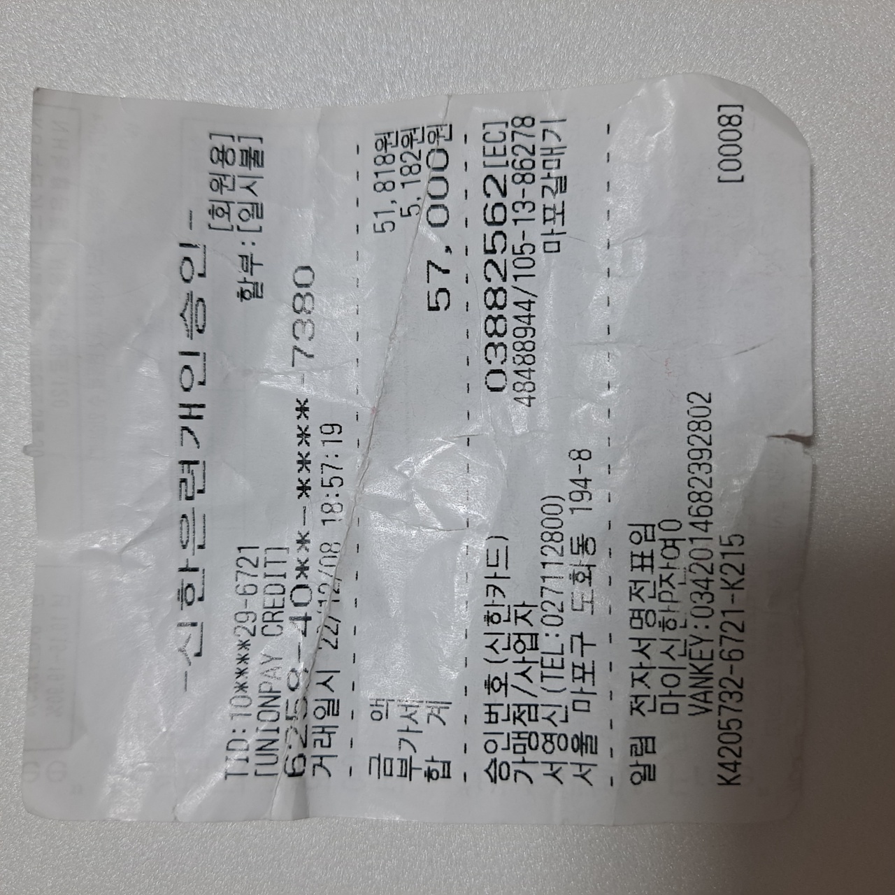 마포갈매기 매장 방문 후 남겨주신 고객 리뷰 사진입니다.