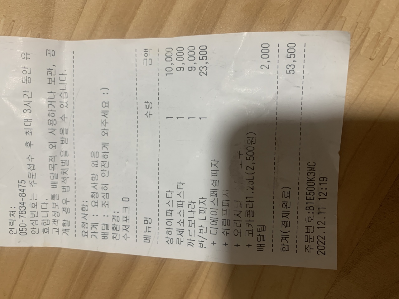 디에이피자 매장 방문 후 남겨주신 고객 리뷰 사진입니다.