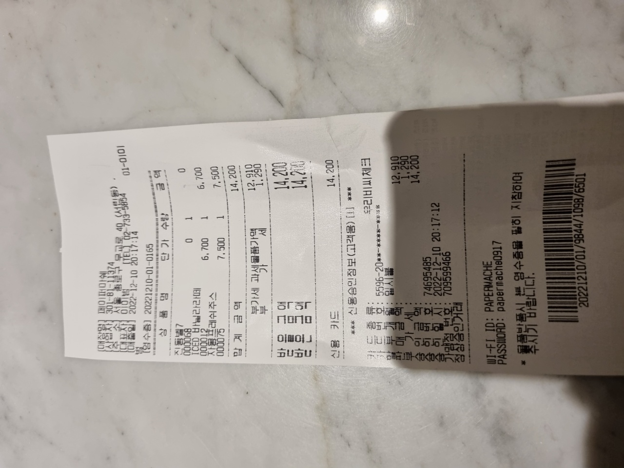 페이퍼마쉐 매장 방문 후 남겨주신 고객 리뷰 사진입니다.