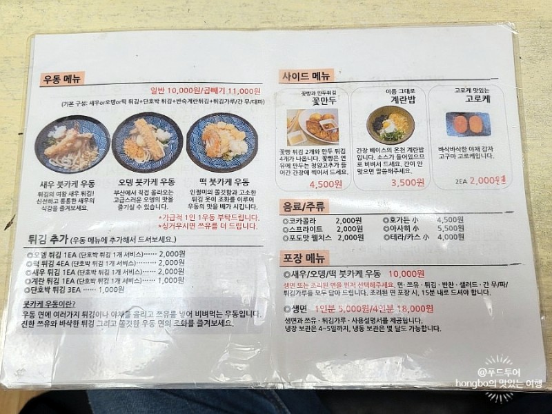 국물없는 우동 매장 방문 후 남겨주신 고객 리뷰 사진입니다.