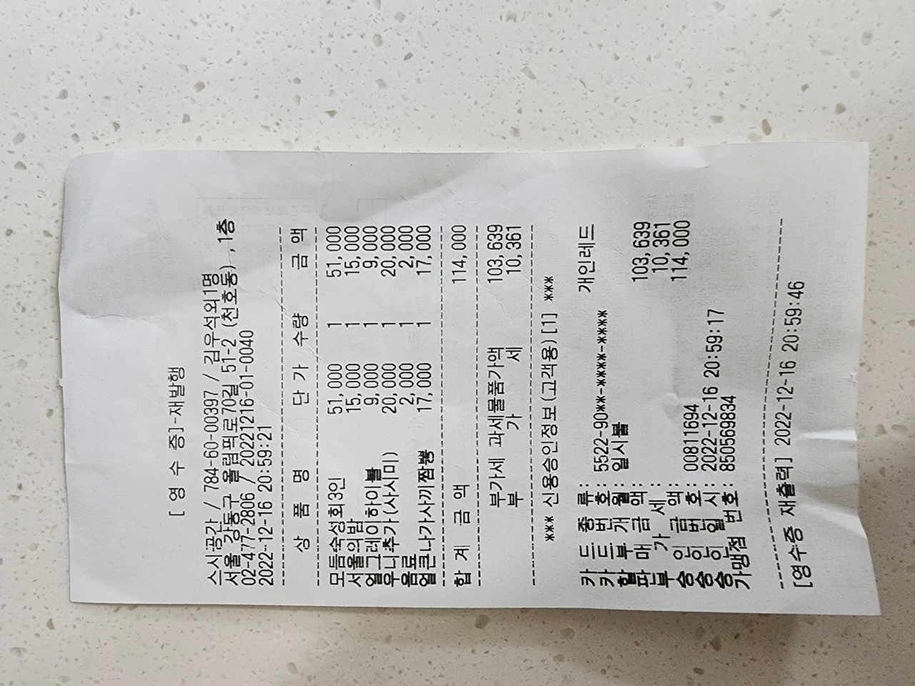 스시공간 매장 방문 후 남겨주신 고객 리뷰 사진입니다.