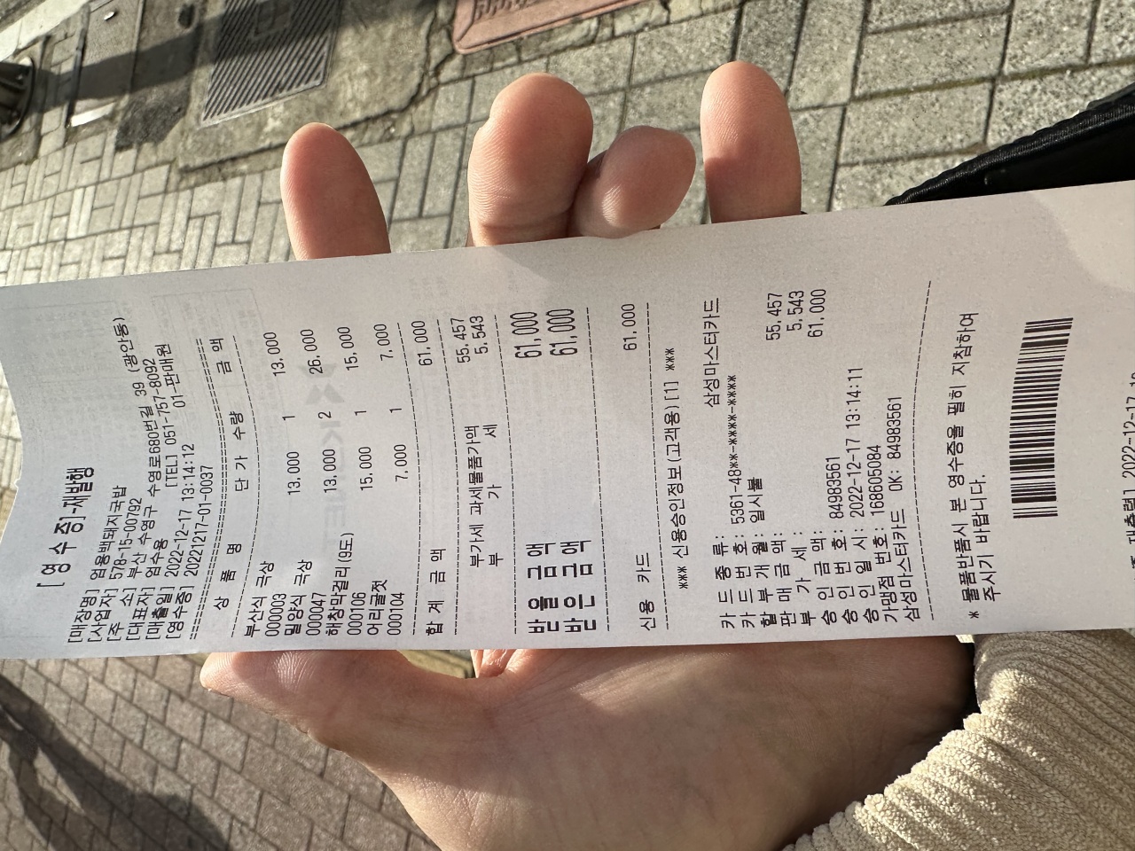 엄용백 돼지국밥 매장 방문 후 남겨주신 고객 리뷰 사진입니다.