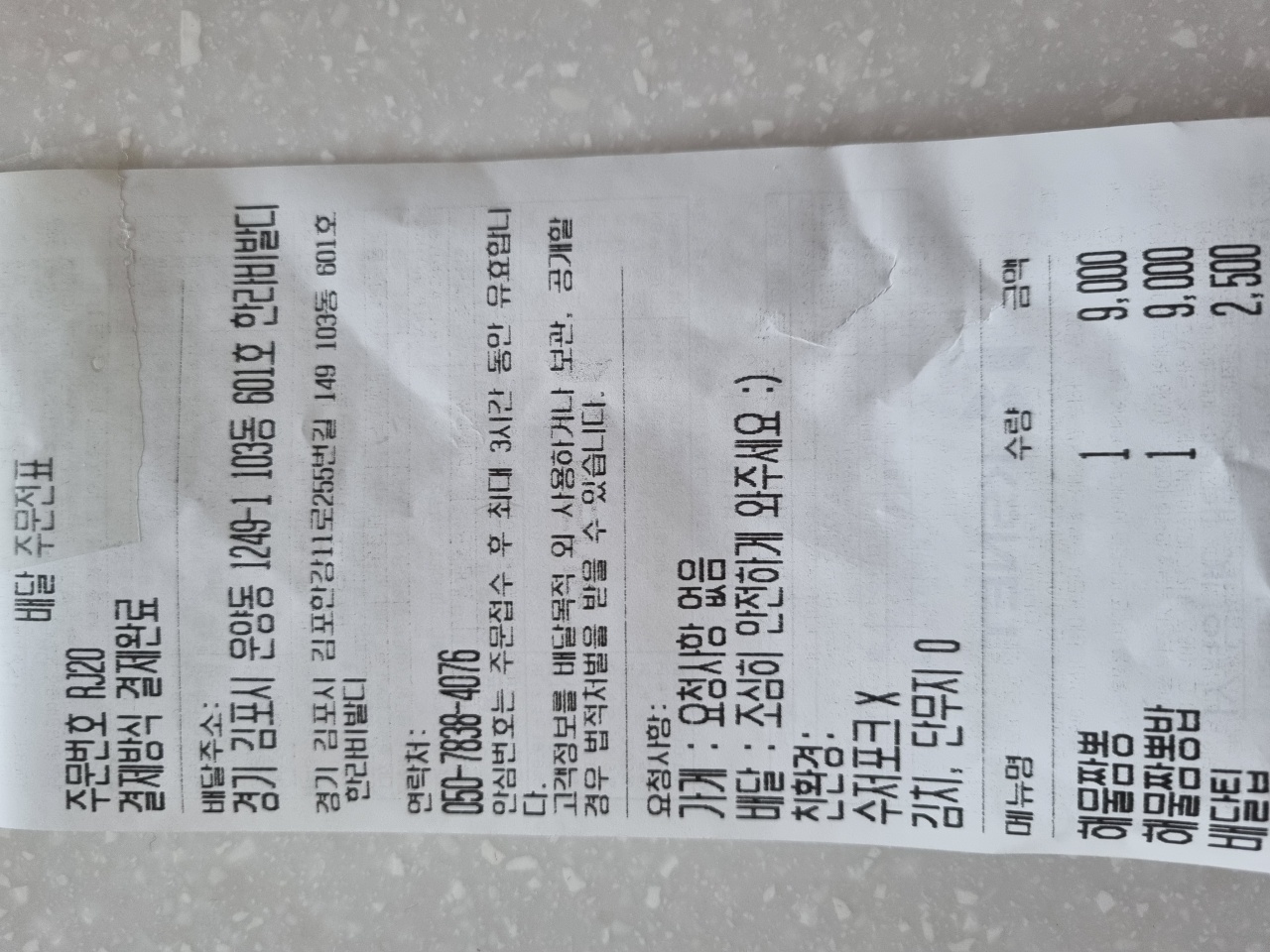 메이찬 매장 방문 후 남겨주신 고객 리뷰 사진입니다.