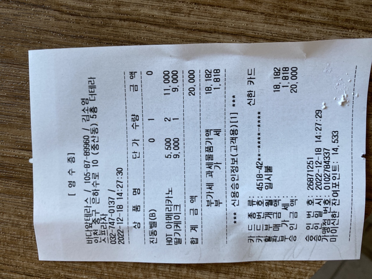 바다앞테라스 매장 방문 후 남겨주신 고객 리뷰 사진입니다.