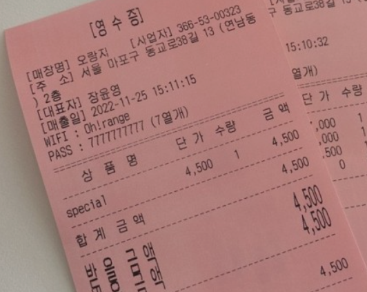 오랑지 매장 방문 후 남겨주신 고객 리뷰 사진입니다.
