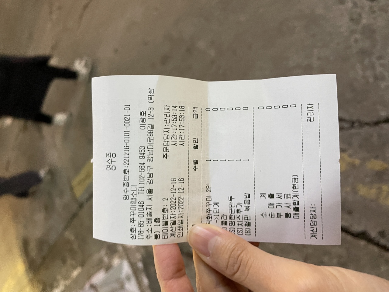 쭈꾸미랩소디 매장 방문 후 남겨주신 고객 리뷰 사진입니다.