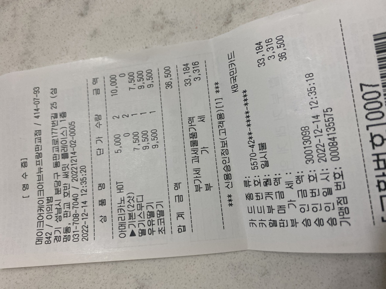 메이크어케이크 매장 방문 후 남겨주신 고객 리뷰 사진입니다.
