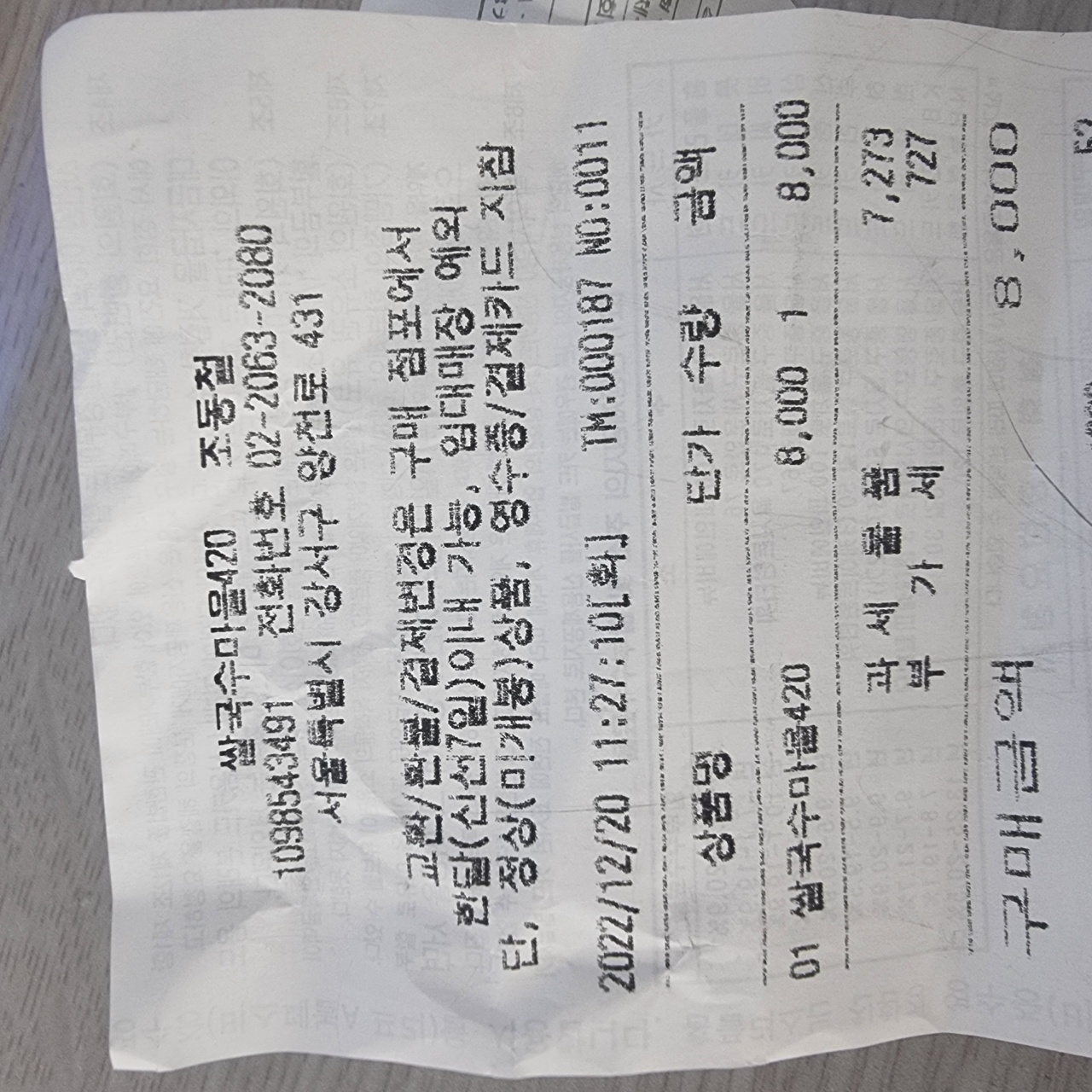 쌀국수마을420 매장 방문 후 남겨주신 고객 리뷰 사진입니다.