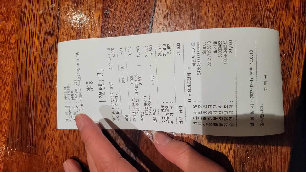 카라멘야 매장 방문 후 남겨주신 고객 리뷰 사진입니다.