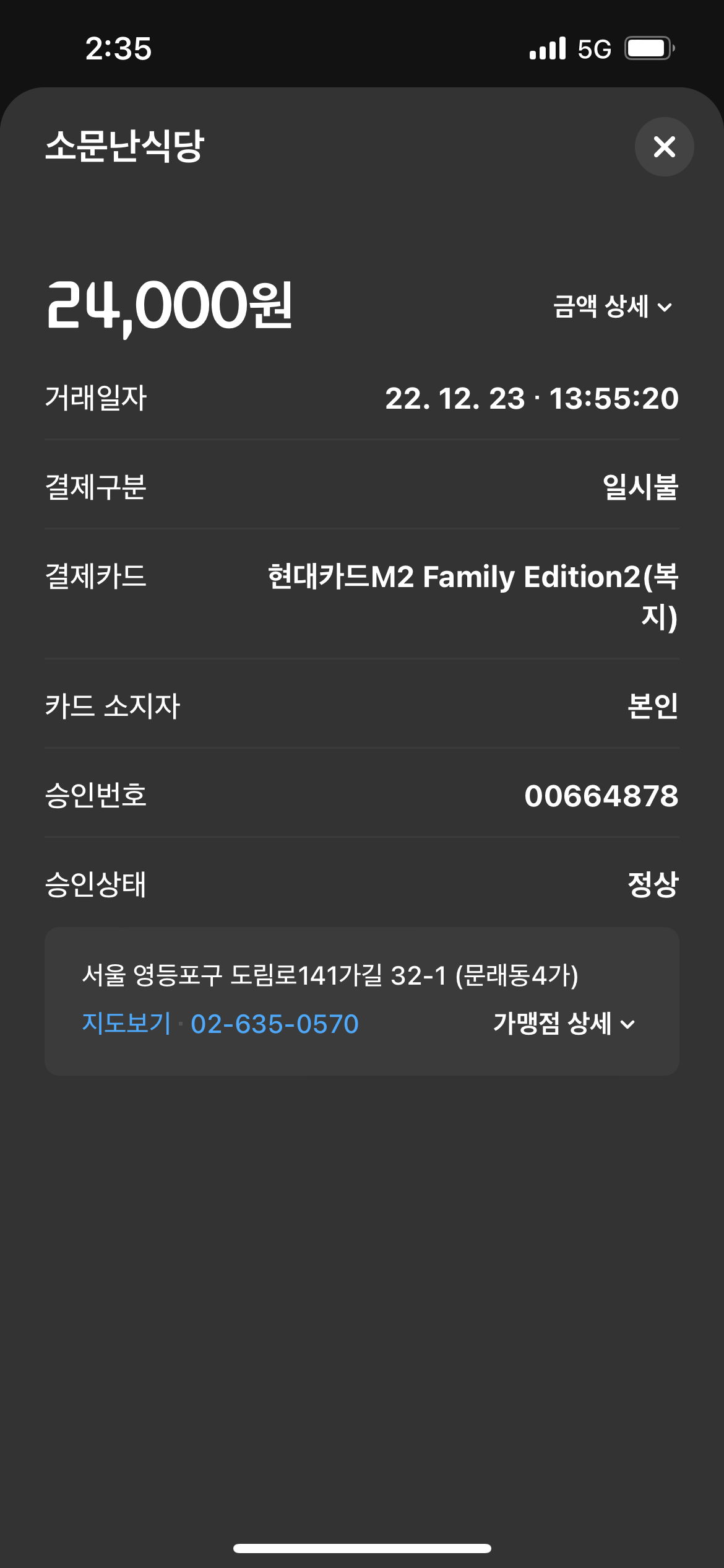 소문난식당 매장 방문 후 남겨주신 고객 리뷰 사진입니다.
