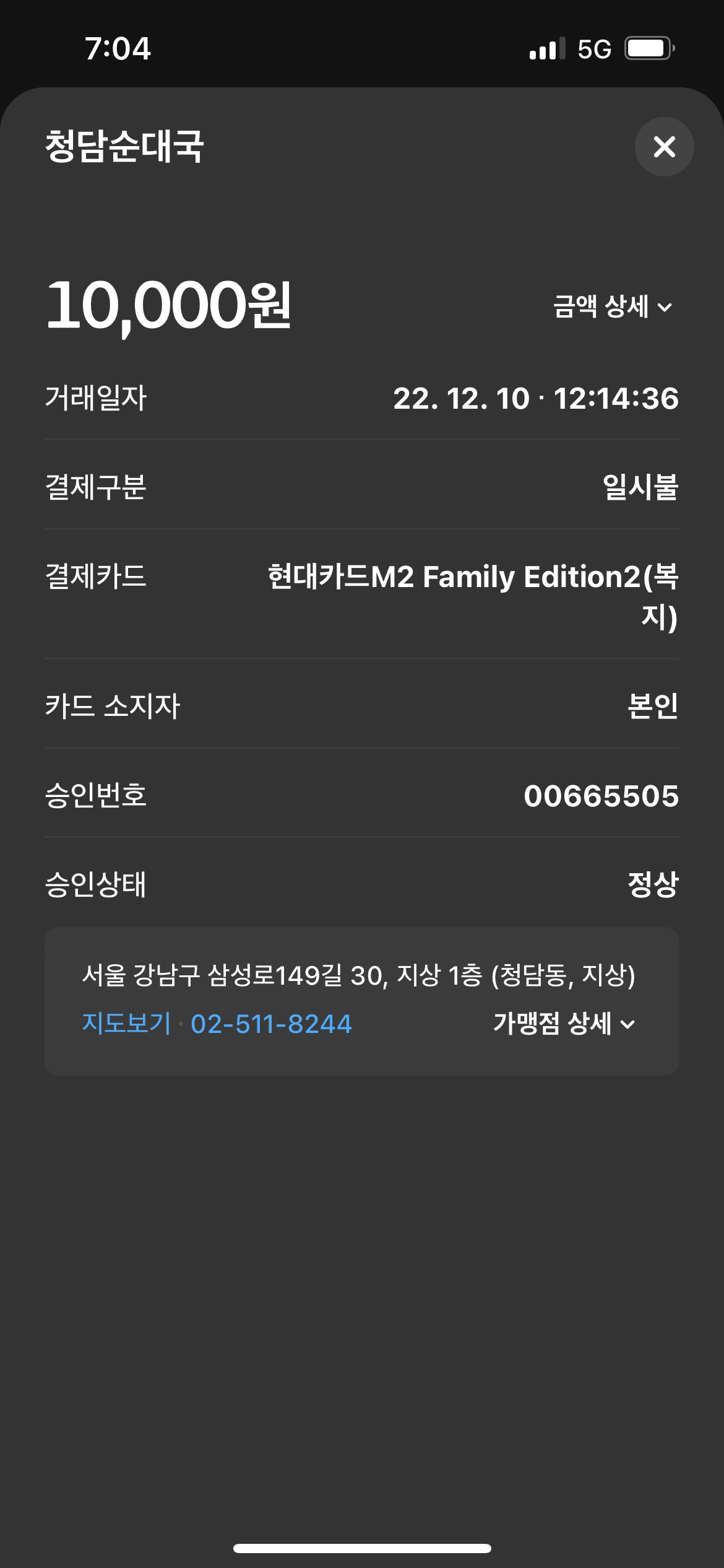 청담순대국 매장 방문 후 남겨주신 고객 리뷰 사진입니다.
