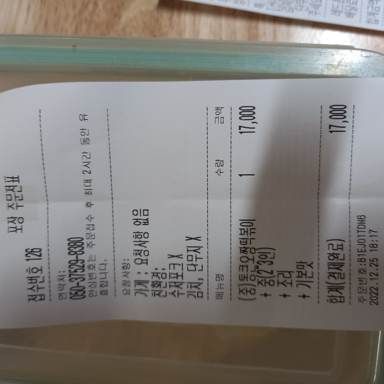 리뷰 이미지