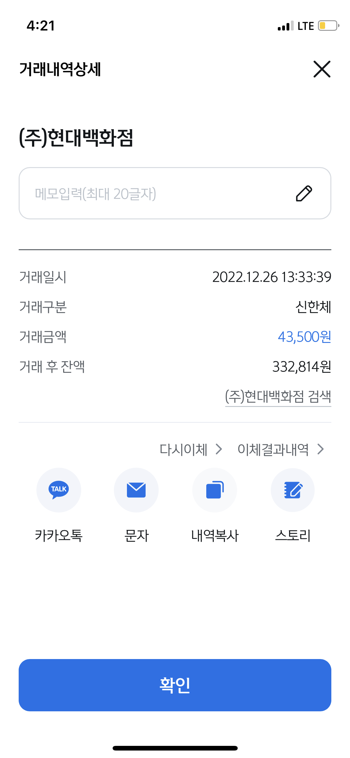 본가스시 매장 방문 후 남겨주신 고객 리뷰 사진입니다.