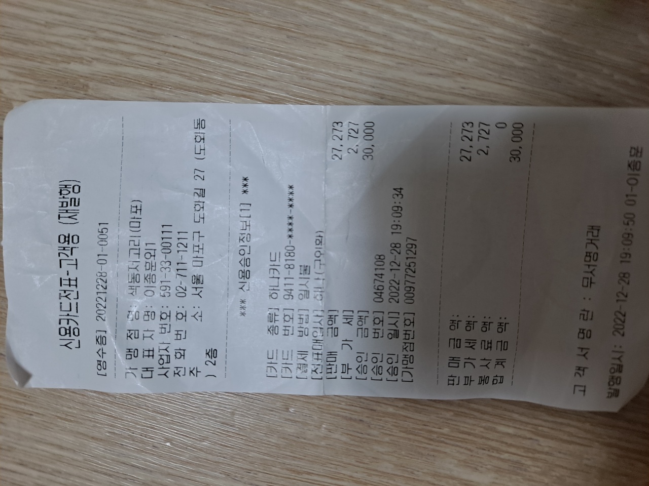 색동저고리 매장 방문 후 남겨주신 고객 리뷰 사진입니다.