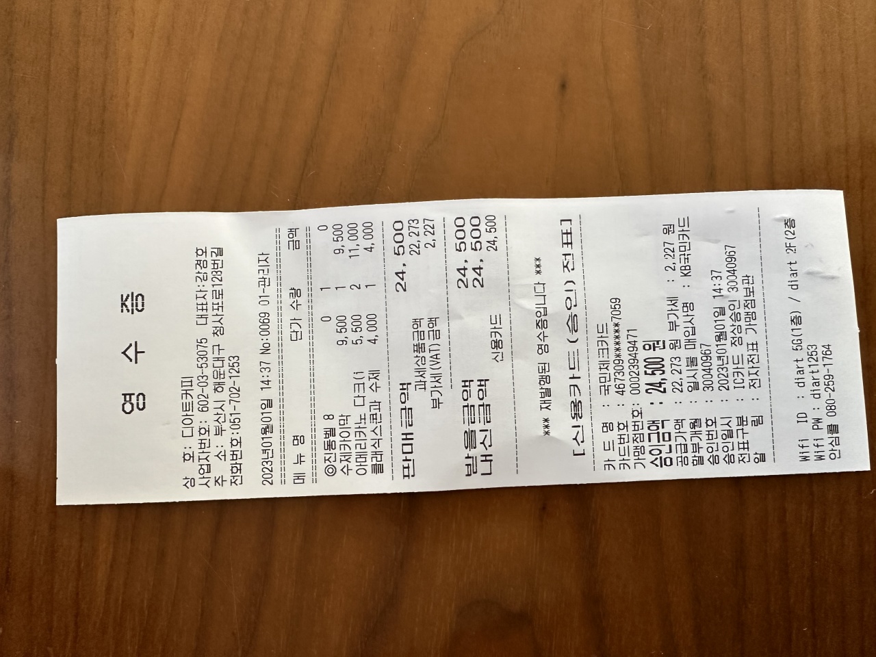디아트커피 매장 방문 후 남겨주신 고객 리뷰 사진입니다.