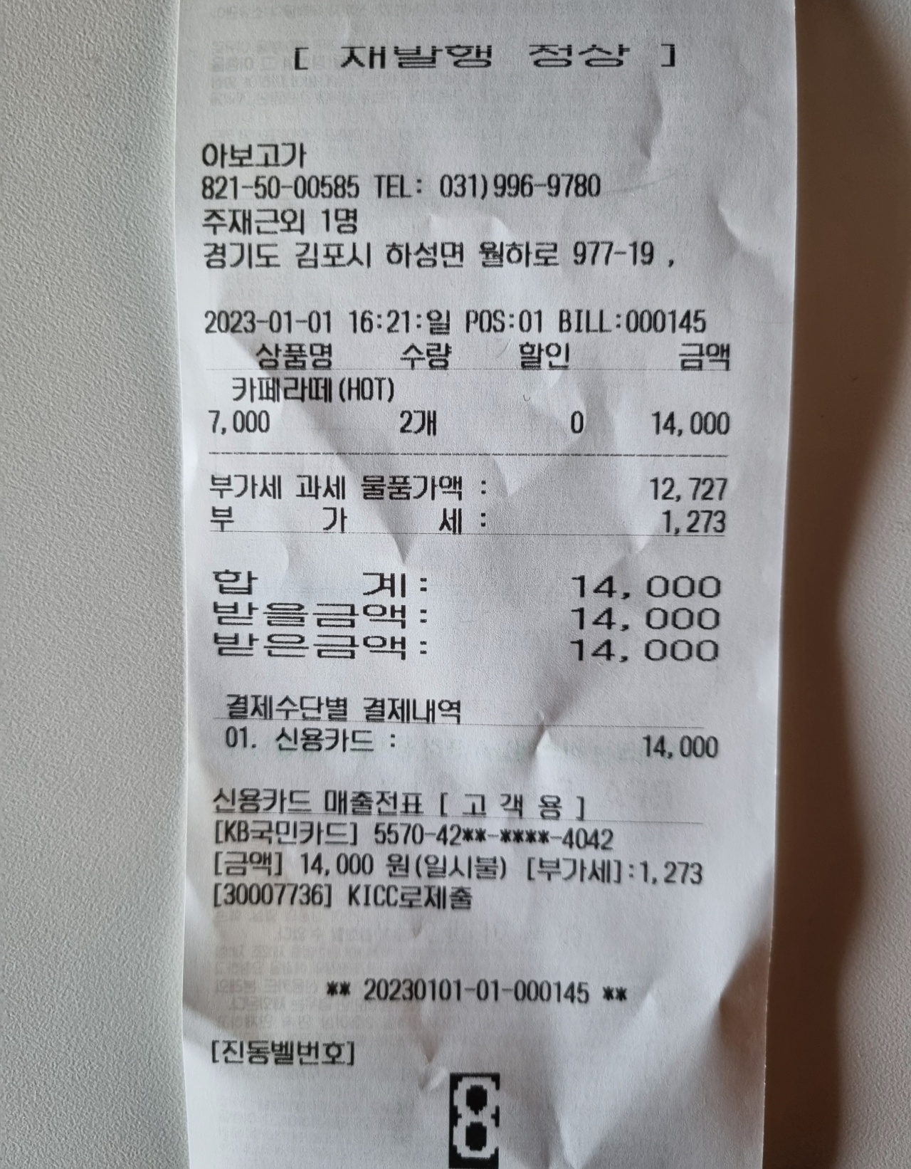 아보고가 매장 방문 후 남겨주신 고객 리뷰 사진입니다.