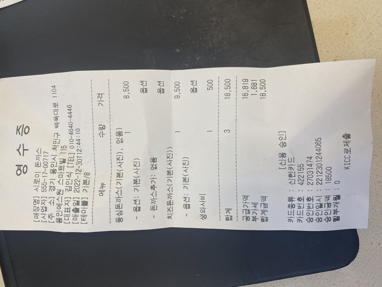 시로이 매장 방문 후 남겨주신 고객 리뷰 사진입니다.