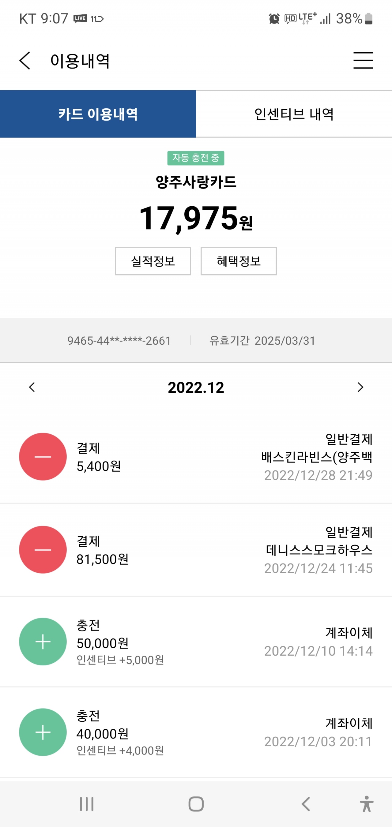 데니스스모크하우스 매장 방문 후 남겨주신 고객 리뷰 사진입니다.