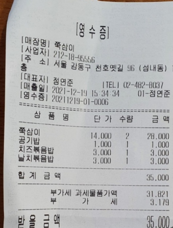 쭉삼이 매장 방문 후 남겨주신 고객 리뷰 사진입니다.