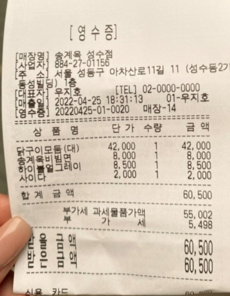 송계옥 매장 방문 후 남겨주신 고객 리뷰 사진입니다.