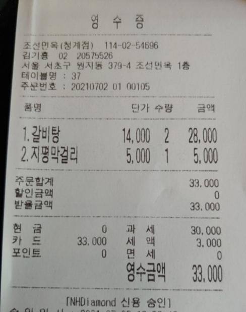 조선면옥 매장 방문 후 남겨주신 고객 리뷰 사진입니다.