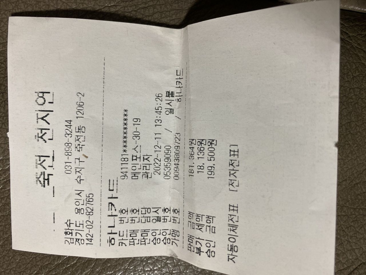 천지연 매장 방문 후 남겨주신 고객 리뷰 사진입니다.