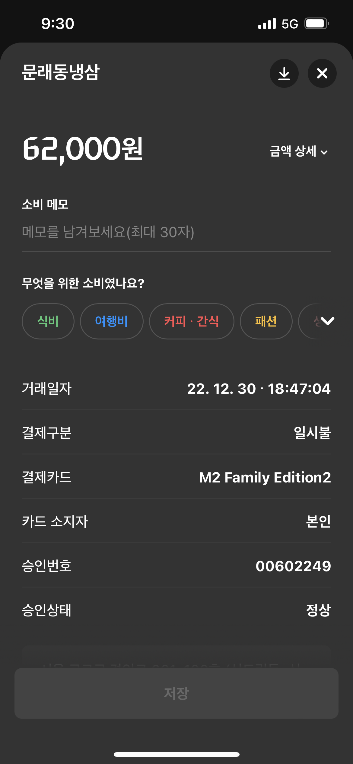 문래동냉삼 매장 방문 후 남겨주신 고객 리뷰 사진입니다.