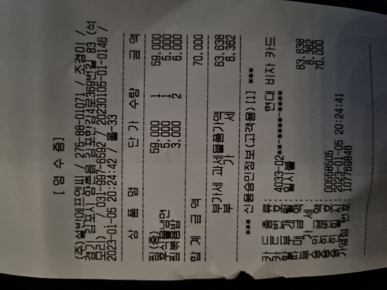설반 매장 방문 후 남겨주신 고객 리뷰 사진입니다.