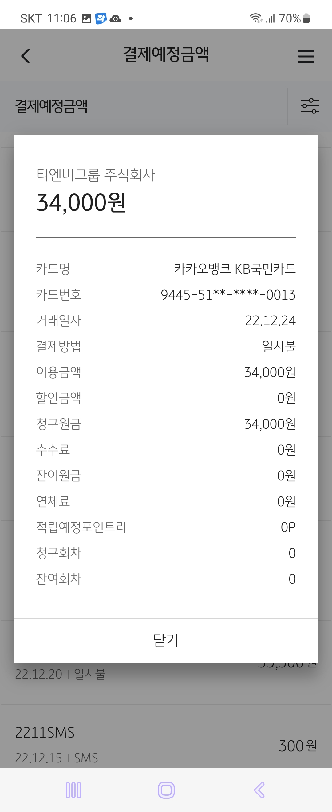 지로우라멘 타임스퀘어 매장 방문 후 남겨주신 고객 리뷰 사진입니다.