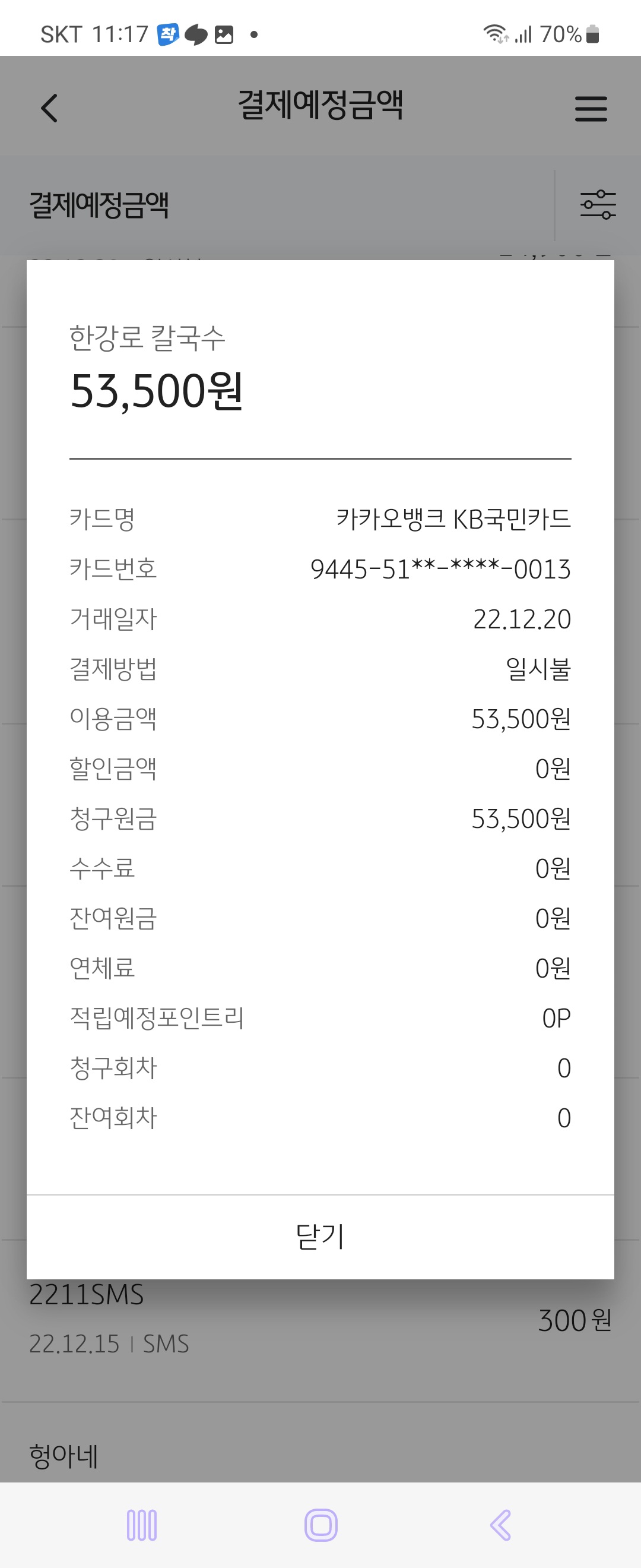 한강로칼국수 매장 방문 후 남겨주신 고객 리뷰 사진입니다.