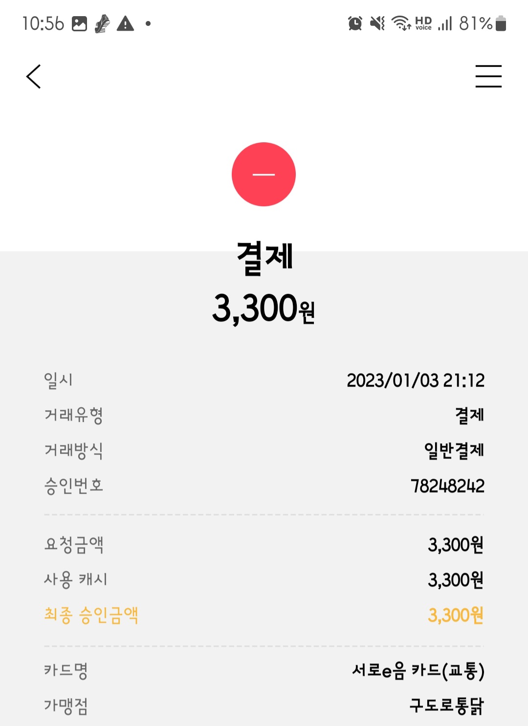 구도로통닭 매장 방문 후 남겨주신 고객 리뷰 사진입니다.