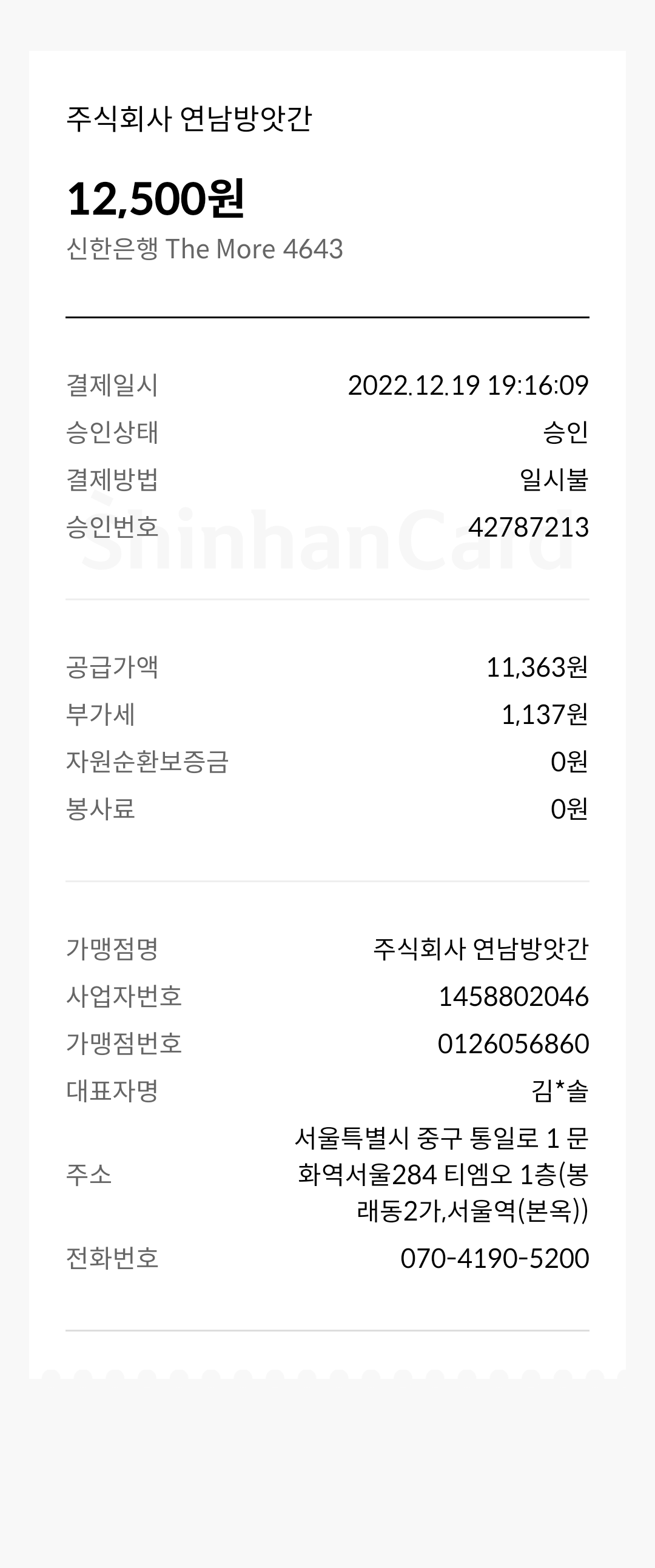 연남방앗간 매장 방문 후 남겨주신 고객 리뷰 사진입니다.