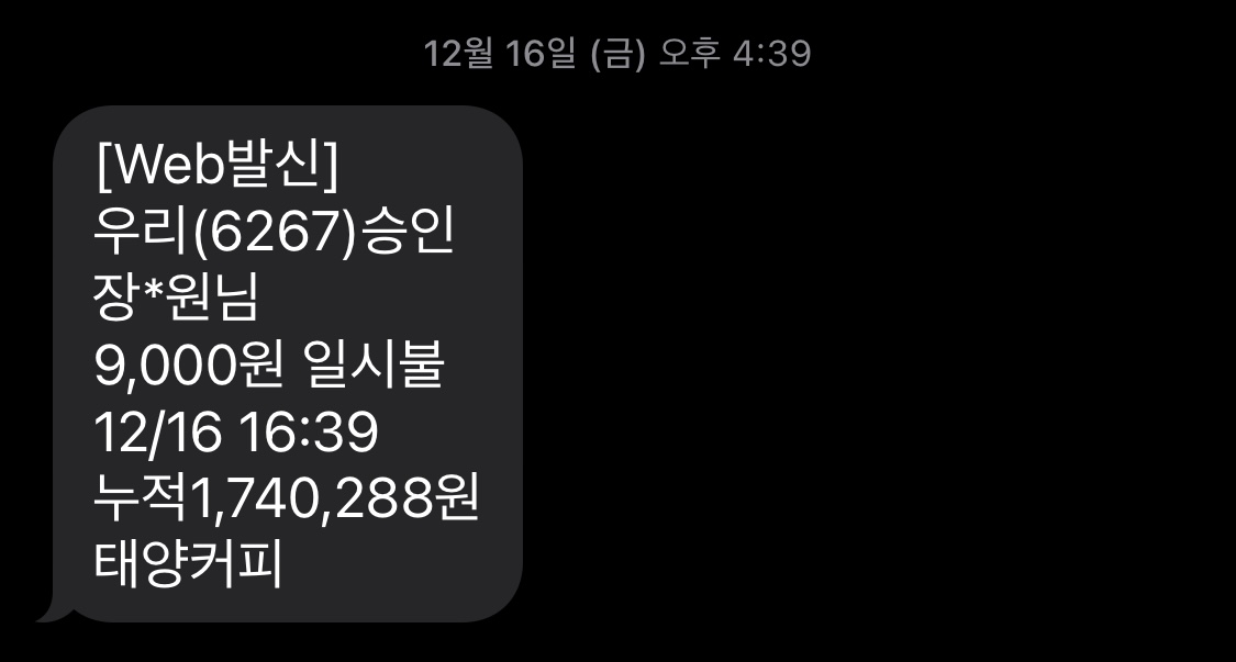 태양커피 매장 방문 후 남겨주신 고객 리뷰 사진입니다.