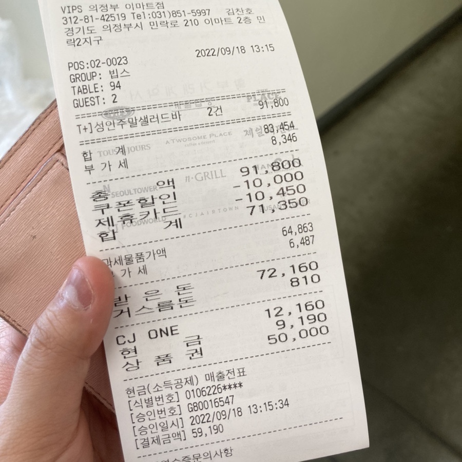 빕스 의정부이마트점 매장 방문 후 남겨주신 고객 리뷰 사진입니다.