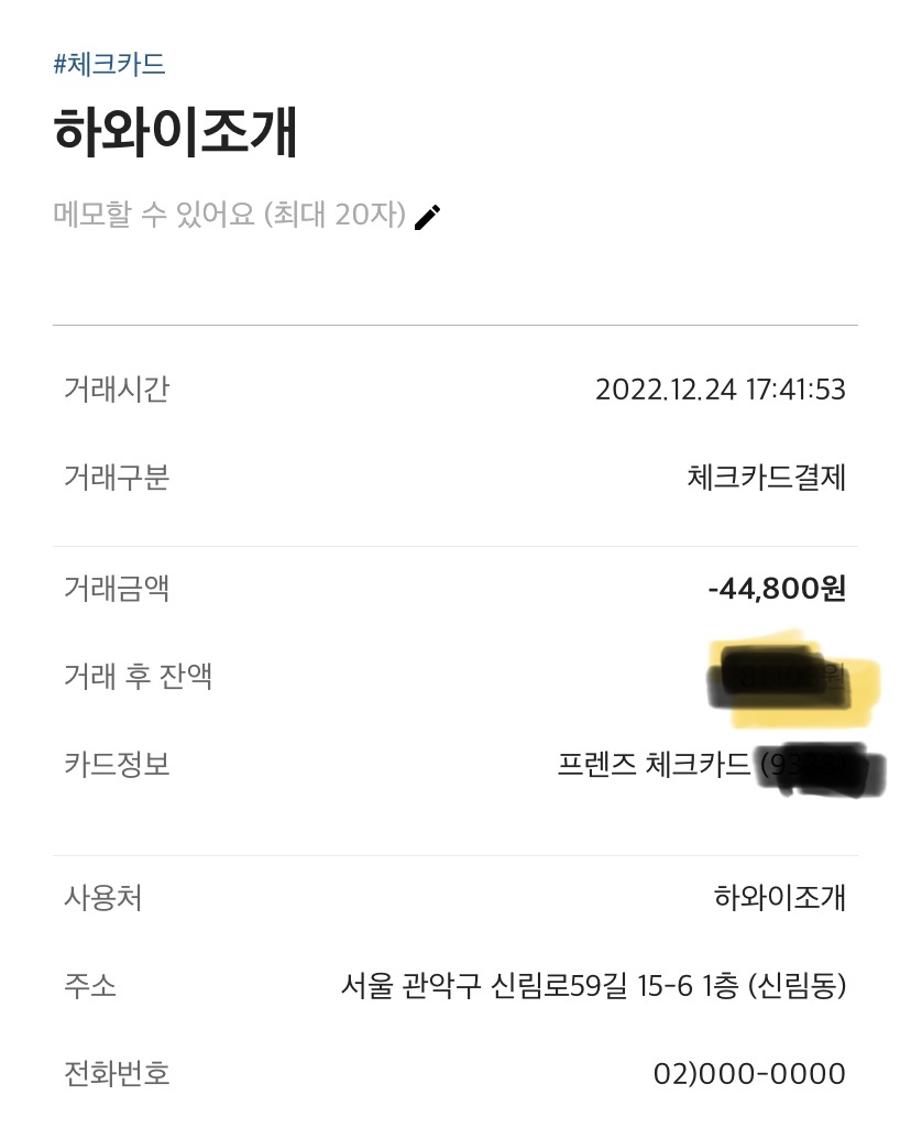 하와이조개 신림본점 매장 방문 후 남겨주신 고객 리뷰 사진입니다.