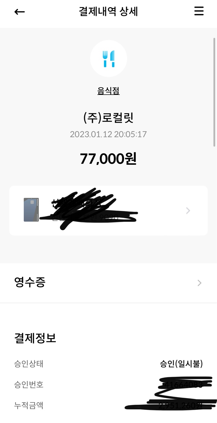 로컬릿 매장 방문 후 남겨주신 고객 리뷰 사진입니다.