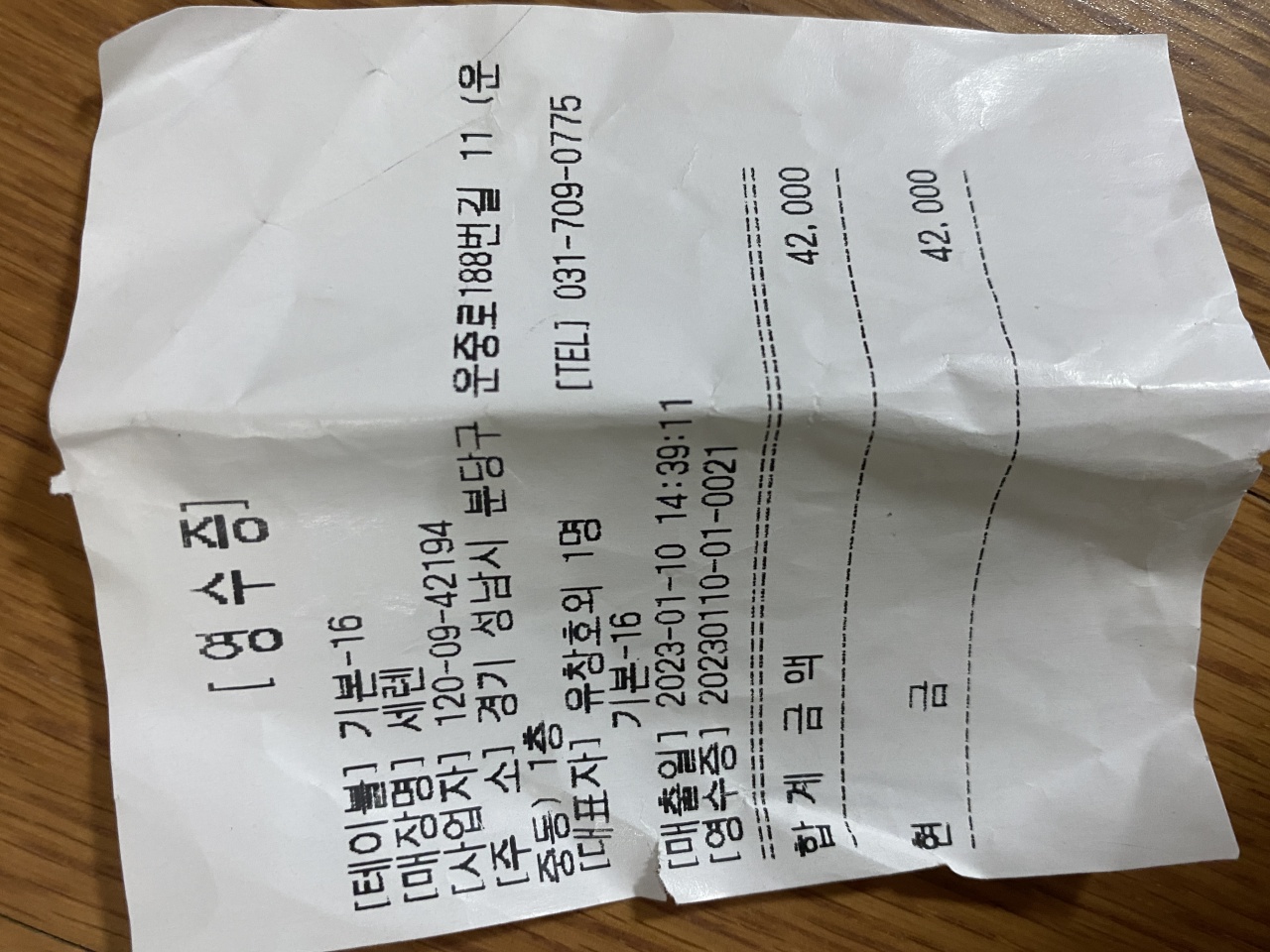 세렌 매장 방문 후 남겨주신 고객 리뷰 사진입니다.