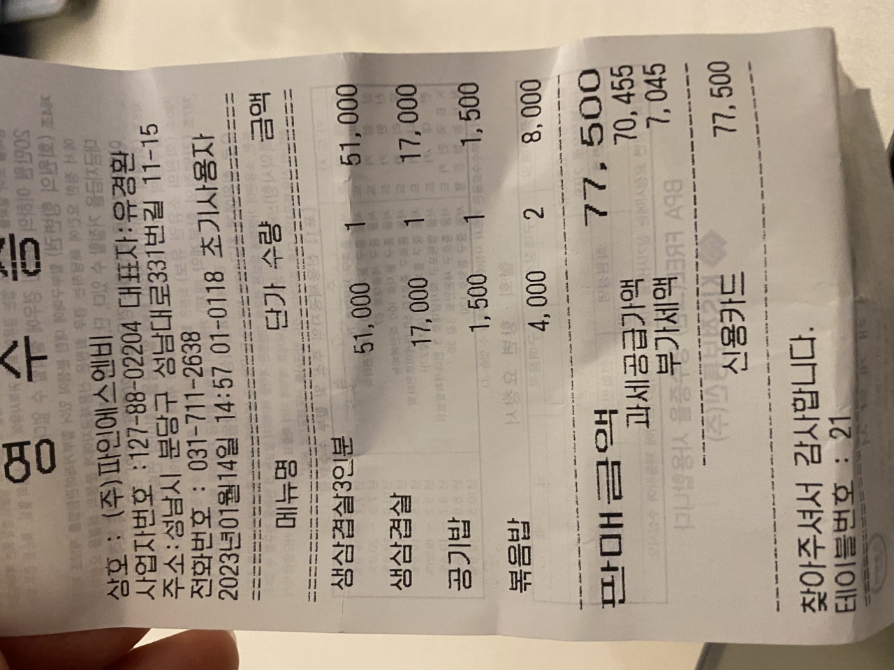 리뷰 이미지