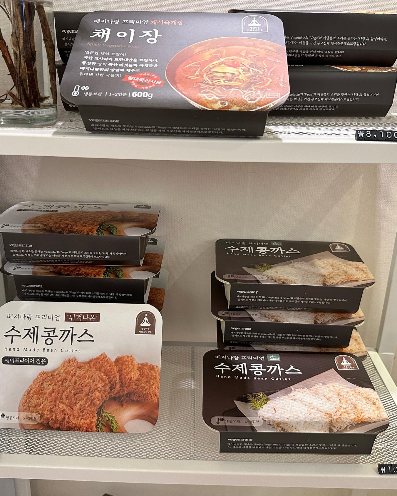 베지나랑 매장 방문 후 남겨주신 고객 리뷰 사진입니다.