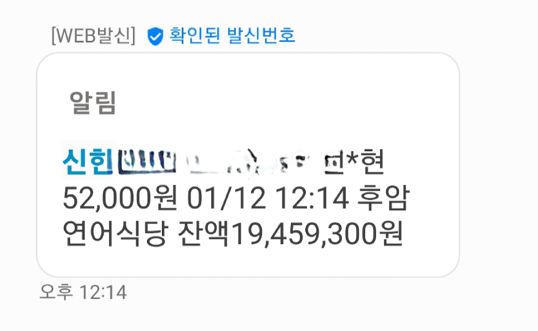 후암연어식당 매장 방문 후 남겨주신 고객 리뷰 사진입니다.