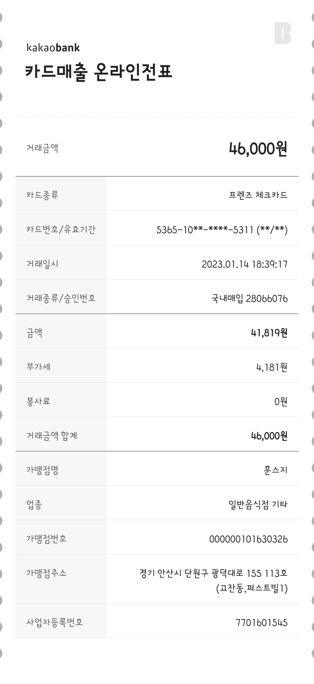 리뷰 이미지