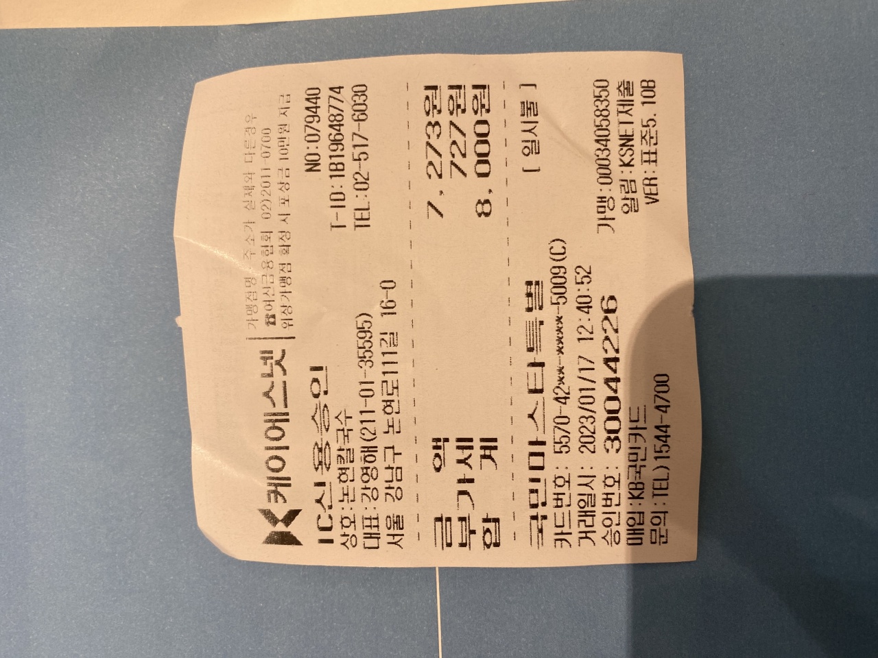 논현손칼국수 매장 방문 후 남겨주신 고객 리뷰 사진입니다.