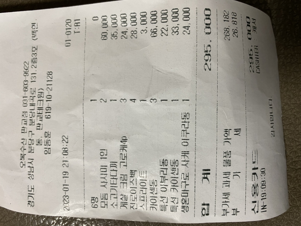 오복수산 매장 방문 후 남겨주신 고객 리뷰 사진입니다.